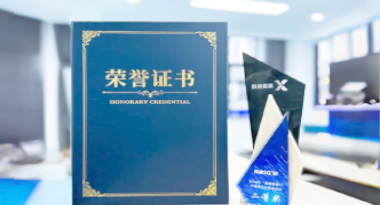 “汽车销售智能引擎”亮相浙江温州“数据要素×”大赛，斩获殊荣！