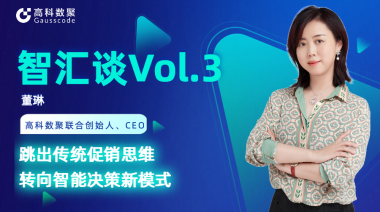 中国汽车报专访 | mile米乐集团联合创始人、CEO董琳：跳出传统促销思维，转向智能决策新模式